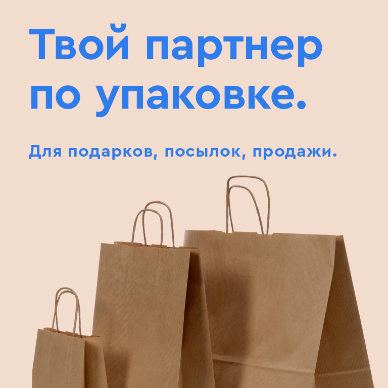 Tavo įpakavimo partneris LV-RU